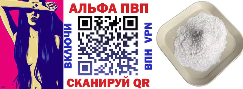 APVP Соль где продают наркотики Шилка