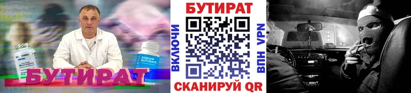 даркнет сайт  Шилка  Бутират оксана 