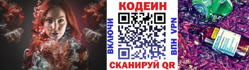 Кодеиновый сироп Lean Purple Drank  что такое наркотик  Шилка 