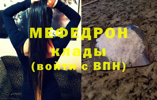 стафф Богородск