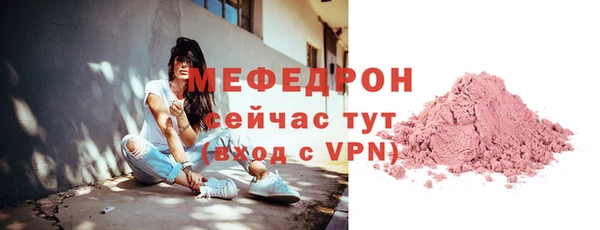 стафф Богородск