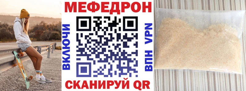 где найти   Шилка  Мефедрон 4 MMC 