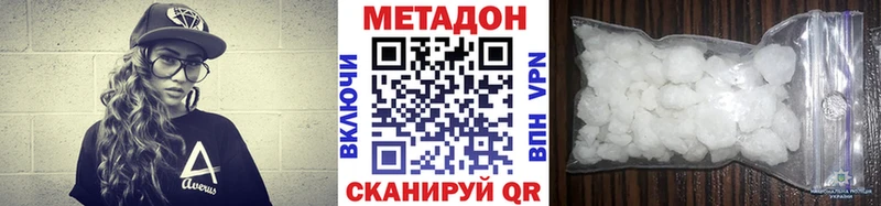 МЕТАДОН methadone  Шилка 